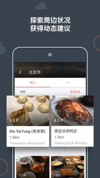 Karta GPS 截图 4