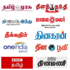 Tamil News icon