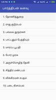 பார்த்திபன் கனவு syot layar 1