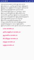 கம்பராமாயணம்(Ramavataram)-செய் screenshot 1