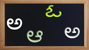 My First Telugu Alphabet Game poster