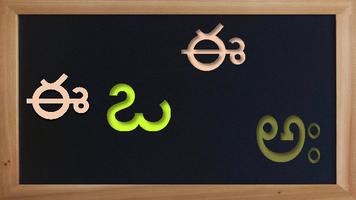 My First Telugu Alphabet Game capture d'écran 1