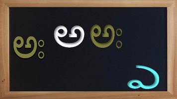 My First Telugu Alphabet Game screenshot 3