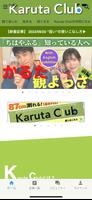 Karuta Club Affiche