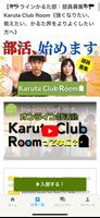 Karuta Club capture d'écran 3