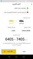 كروه-poster