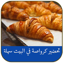 طرق تحضير جميع انواع كرواصة ناجحة %100 APK