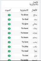 قواعد الانجليزية بسهولة screenshot 1