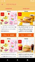 CouponNavigator تصوير الشاشة 1