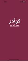 Kawader الملصق