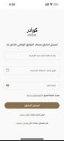 Kawader تصوير الشاشة 1