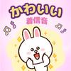 かわいい 着信 音 無料 For Android Apk Download