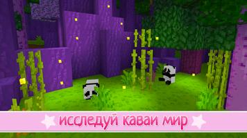 Kawaii World скриншот 2