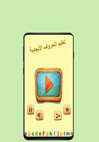 الفرنسية للأطفال بدون نت gönderen