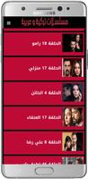 مسلسلات تركية مترجمة screenshot 1