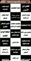 سر أسرار خاتم سليمان الروحانية screenshot 1