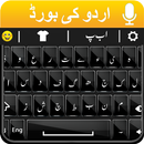 Easy Urdu keyboard : Photext Master Urdu Keyboard APK