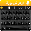 Easy Urdu keyboard : Photext Master Urdu Keyboard