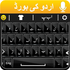 Easy Urdu keyboard : Photext Master Urdu Keyboard আইকন
