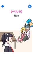 汚れ消しゴム imagem de tela 2