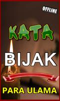 Kata Kata Bijak Para Khalifah  تصوير الشاشة 1