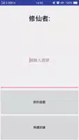 修仙論道 Plakat