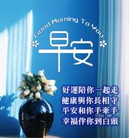 早安訊息 2022 Screenshot 2
