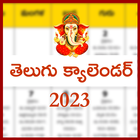 Telugu Calendar أيقونة