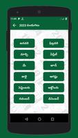 Telugu Calendar capture d'écran 1