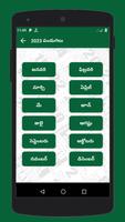 Telugu Calendar تصوير الشاشة 1