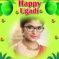 Ugadi Photo Frames скриншот 1
