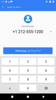 Easy Message تصوير الشاشة 1