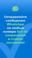 Easy Message постер