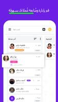 لإدارة علاقة العملاء/ لمبيعات الملصق