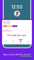 لإدارة علاقة العملاء/ لمبيعات تصوير الشاشة 1