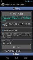 Screen Off and Lock スクリーンショット 2