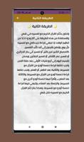 ختم القران في شهر رمضان Screenshot 1