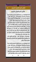 ختم القران في شهر رمضان Screenshot 2