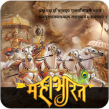 Mahabharat Episode in Hindi-By BR Chopra biểu tượng