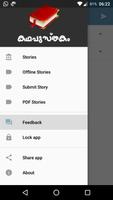 Kathapusthakam Ekran Görüntüsü 1