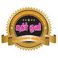 Kathiroli