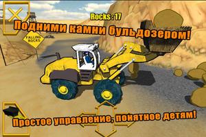 EarthMovers (RUS) скриншот 1