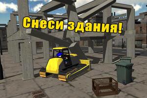 EarthMovers (RUS) скриншот 3