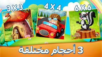 بازل الصور - 976 قطعة تصوير الشاشة 1