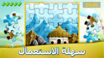 بازل الصور - 976 قطعة تصوير الشاشة 2