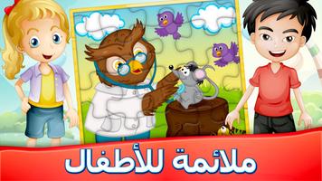 بازل الصور - 976 قطعة تصوير الشاشة 3