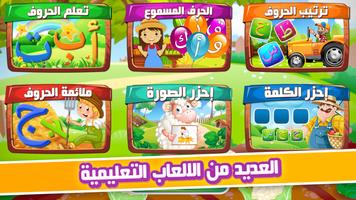 Apprendre l'arabe avec KATKUTI Affiche