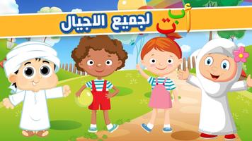 Apprendre l'arabe avec KATKUTI capture d'écran 2