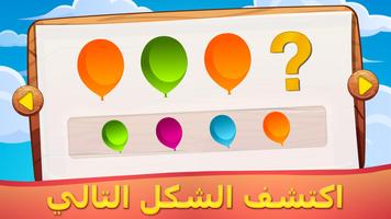 بازل المتتاليات والأنماط الملصق