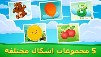 بازل المتتاليات والأنماط تصوير الشاشة 2